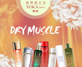 YOKA時尚網(wǎng) 探索化妝品與精密刀具的時尚魅力